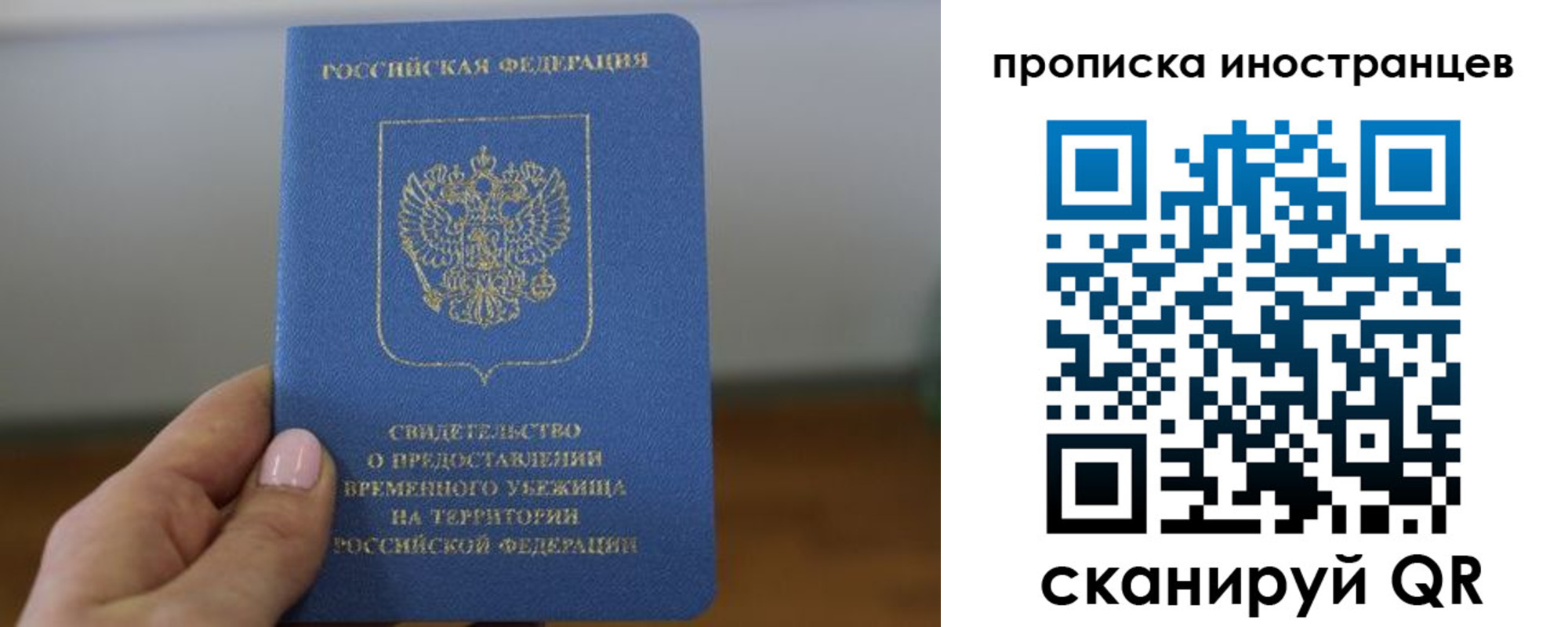 прописка ребенка в Каменск-Шахтинском