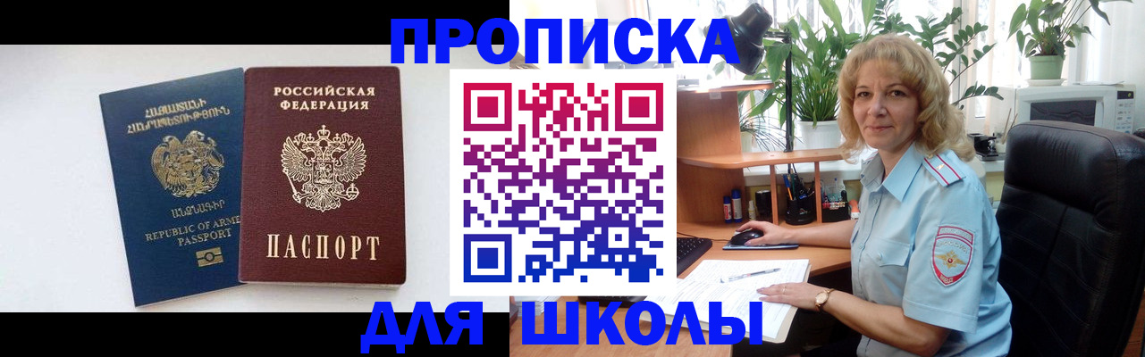 прописка в квартире в Каменск-Шахтинском